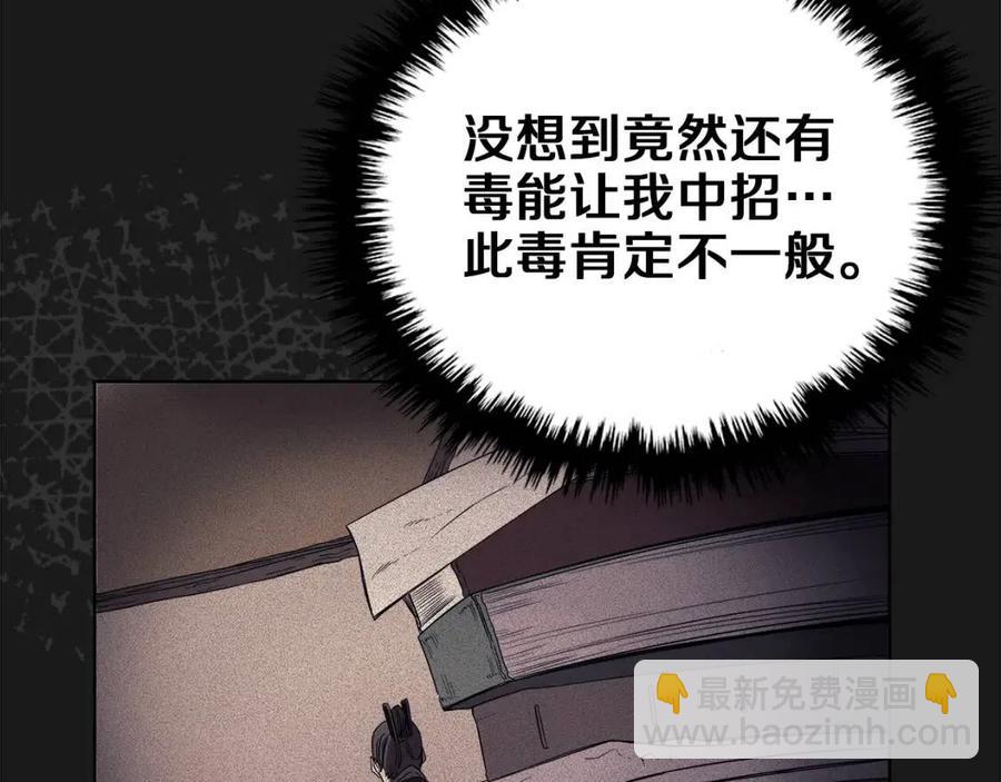 第87话 毒发144