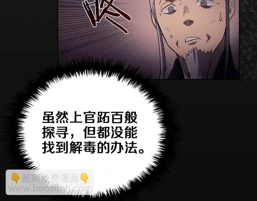 第87话 毒发147