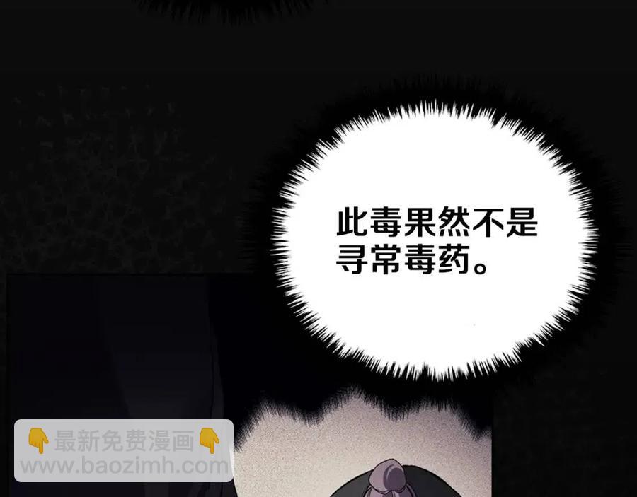 第87话 毒发148