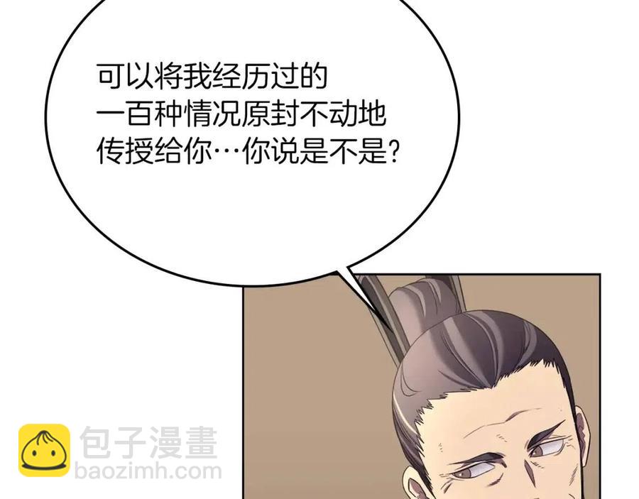 第87话 毒发18