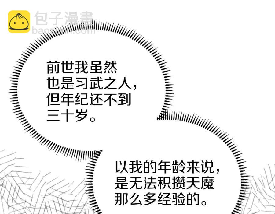第87话 毒发22