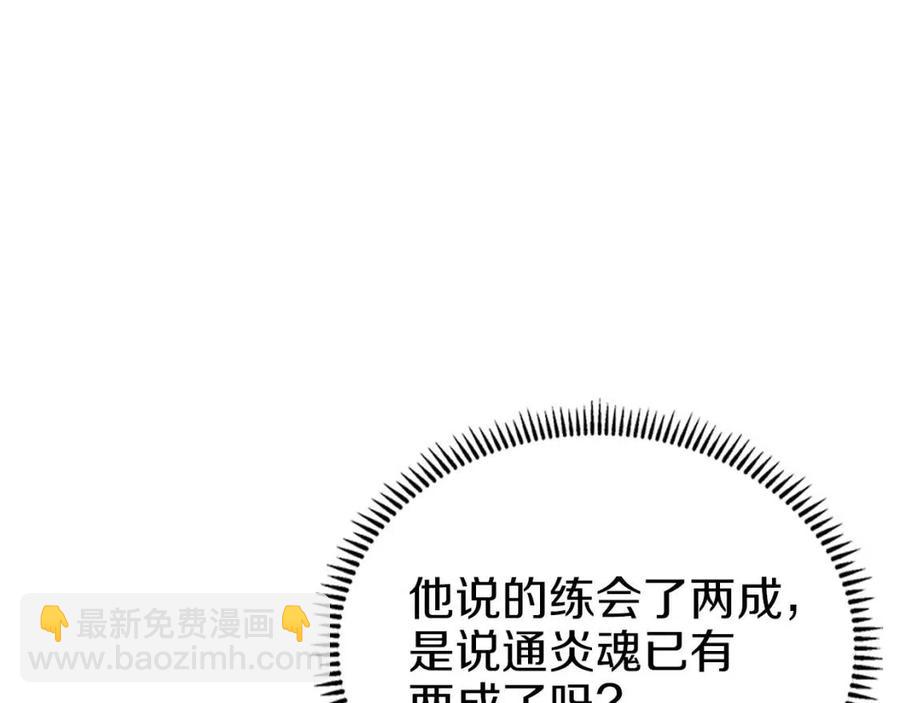 第87话 毒发44