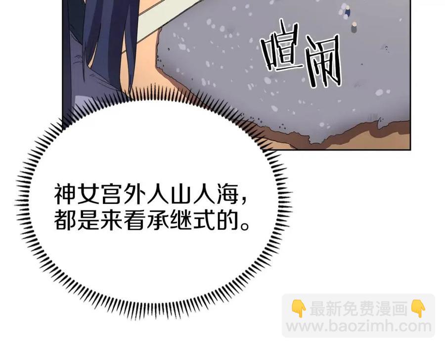 第87话 毒发85