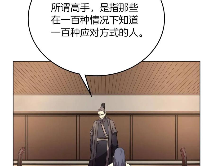 第87话 毒发9
