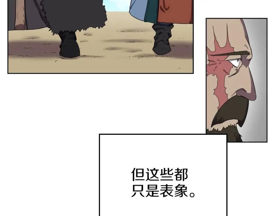 第88话 夺位之战128