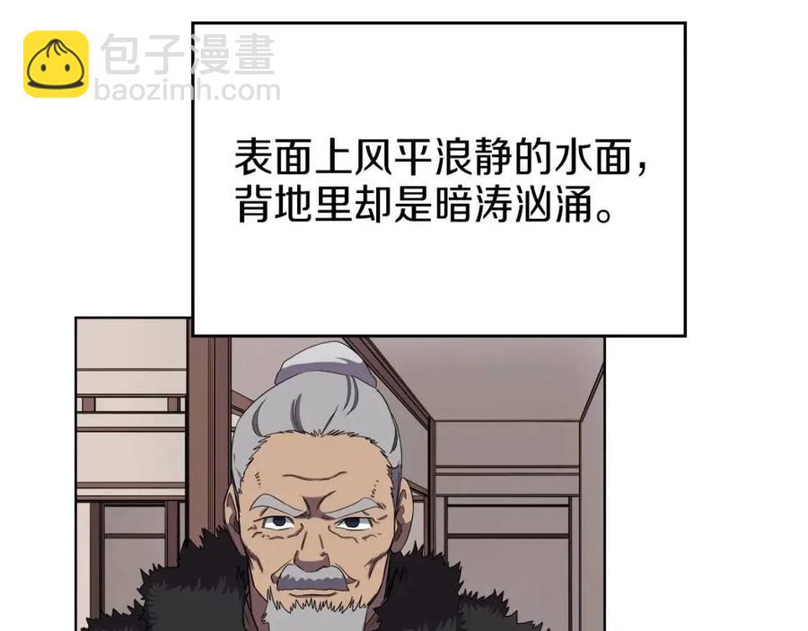 第88话 夺位之战132