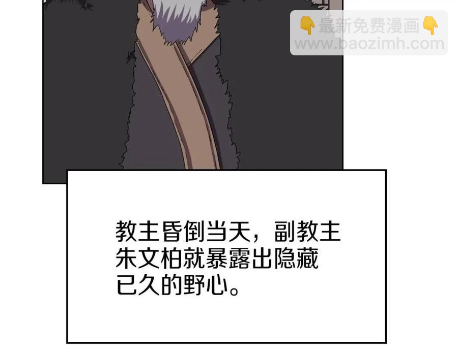 第88话 夺位之战133
