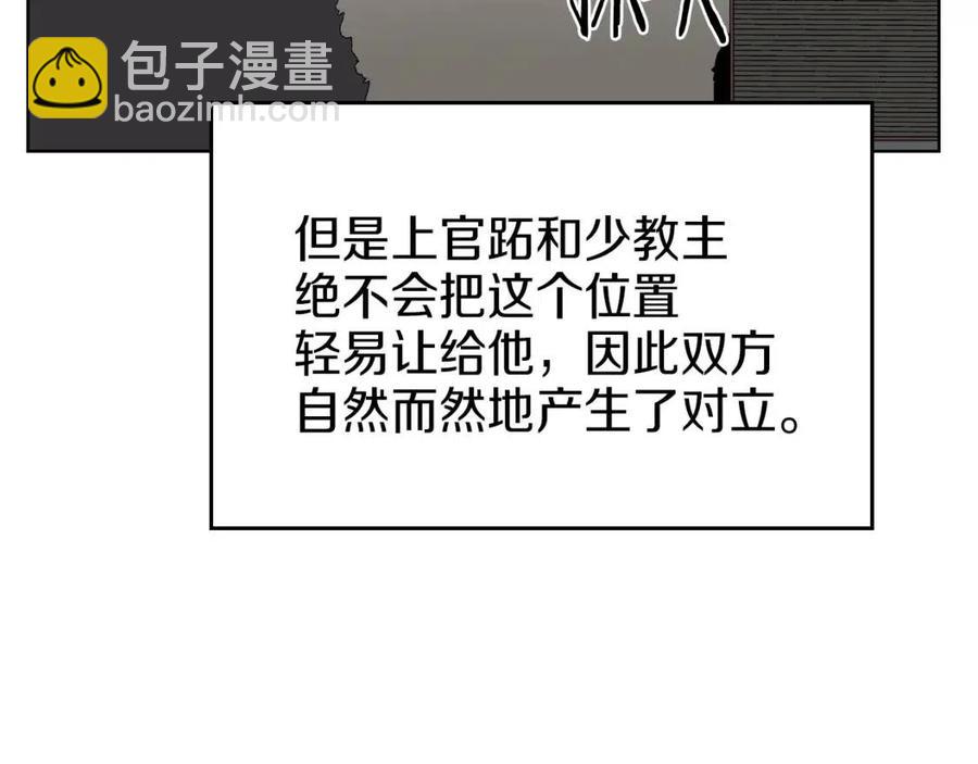 第88话 夺位之战137