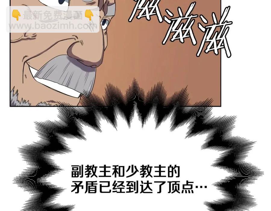 第88话 夺位之战141