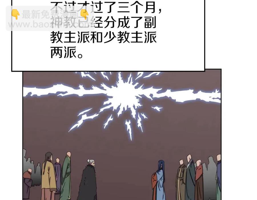 第88话 夺位之战145