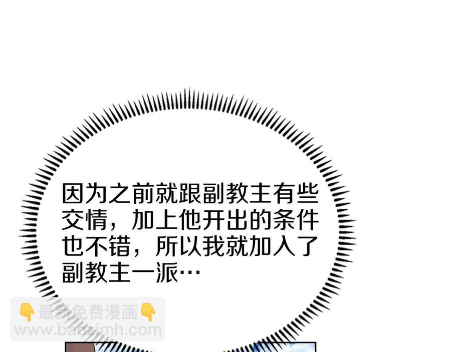 第88话 夺位之战148