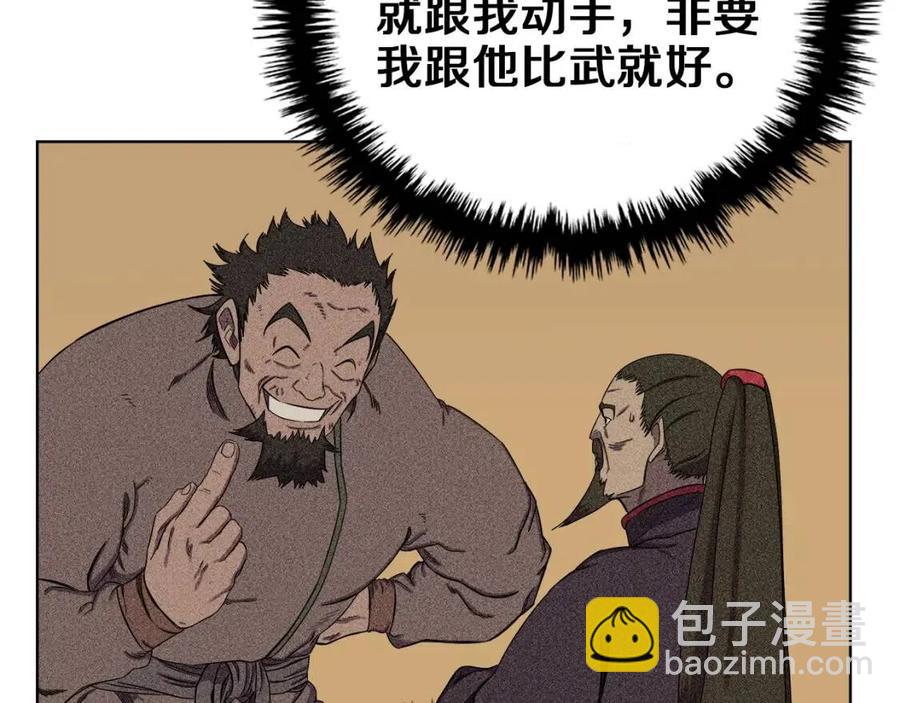 第88话 夺位之战155