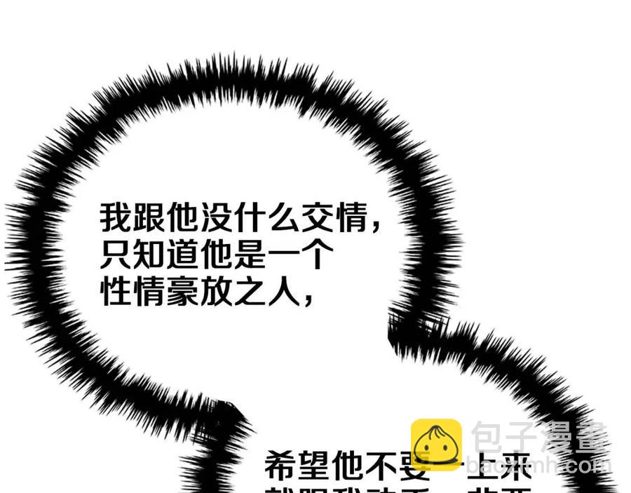 第88话 夺位之战158