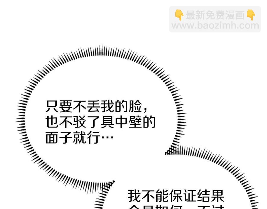 第88话 夺位之战163