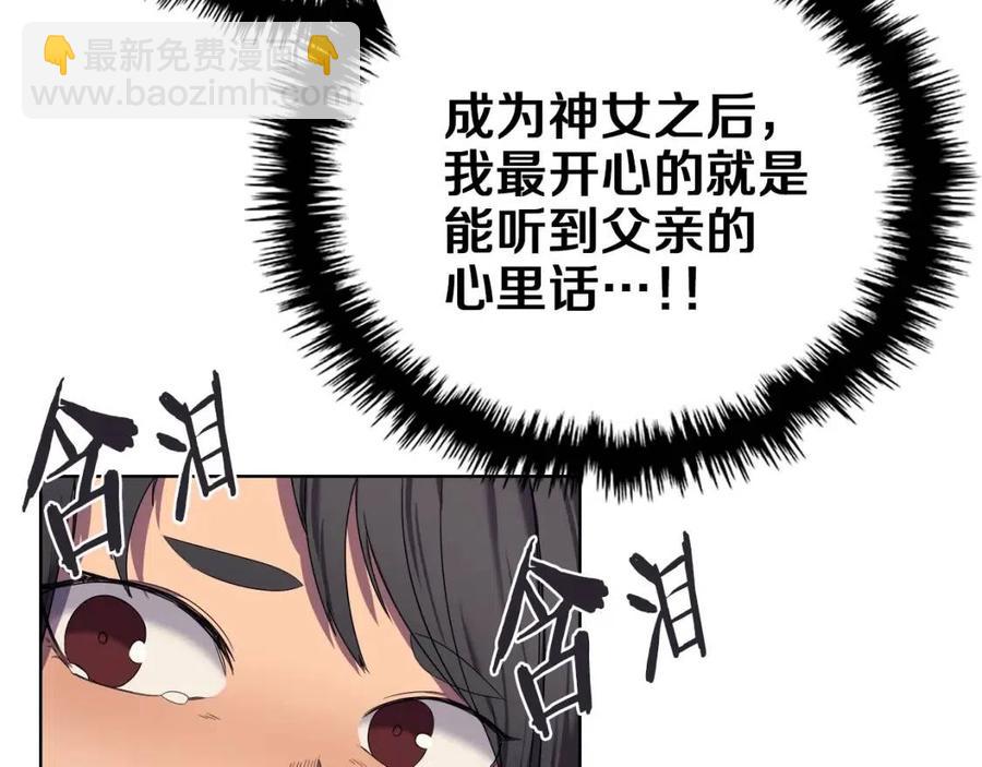 第88话 夺位之战43