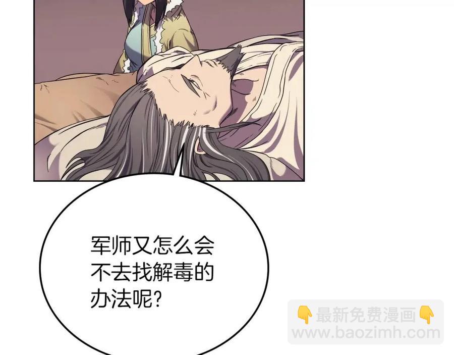 第88话 夺位之战48