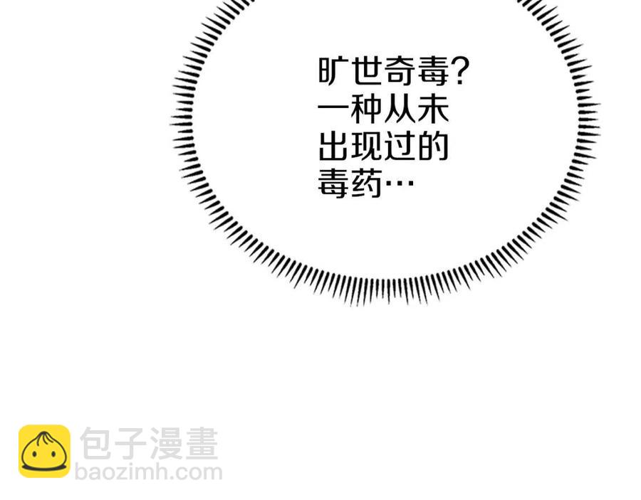 第88话 夺位之战55