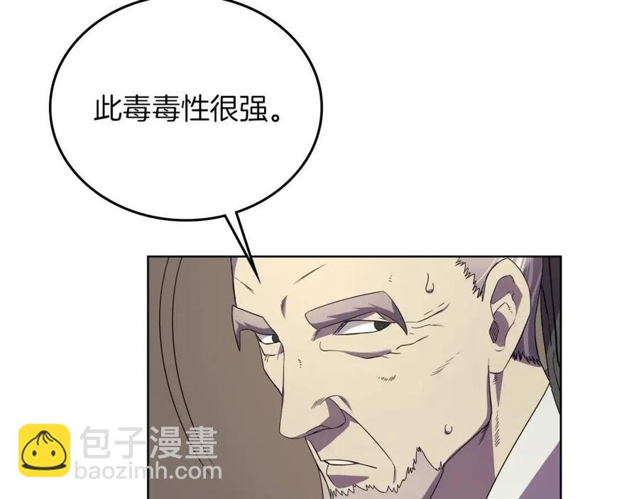 第88话 夺位之战6