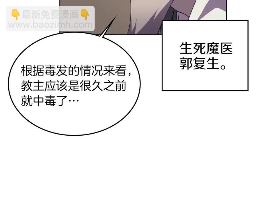 第88话 夺位之战7
