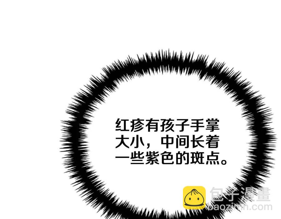 第88话 夺位之战84