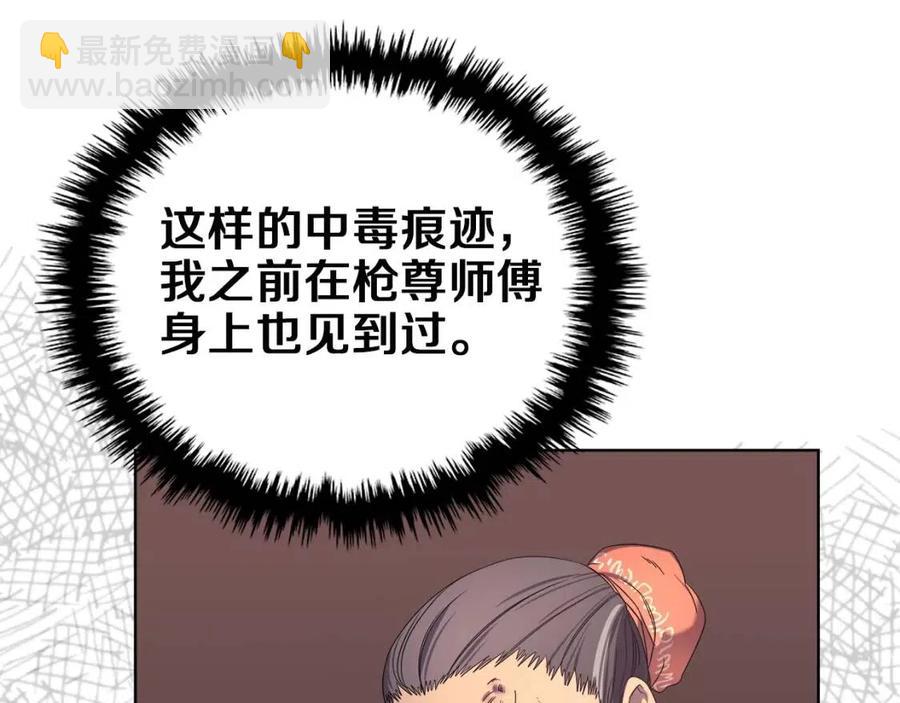 第88话 夺位之战88