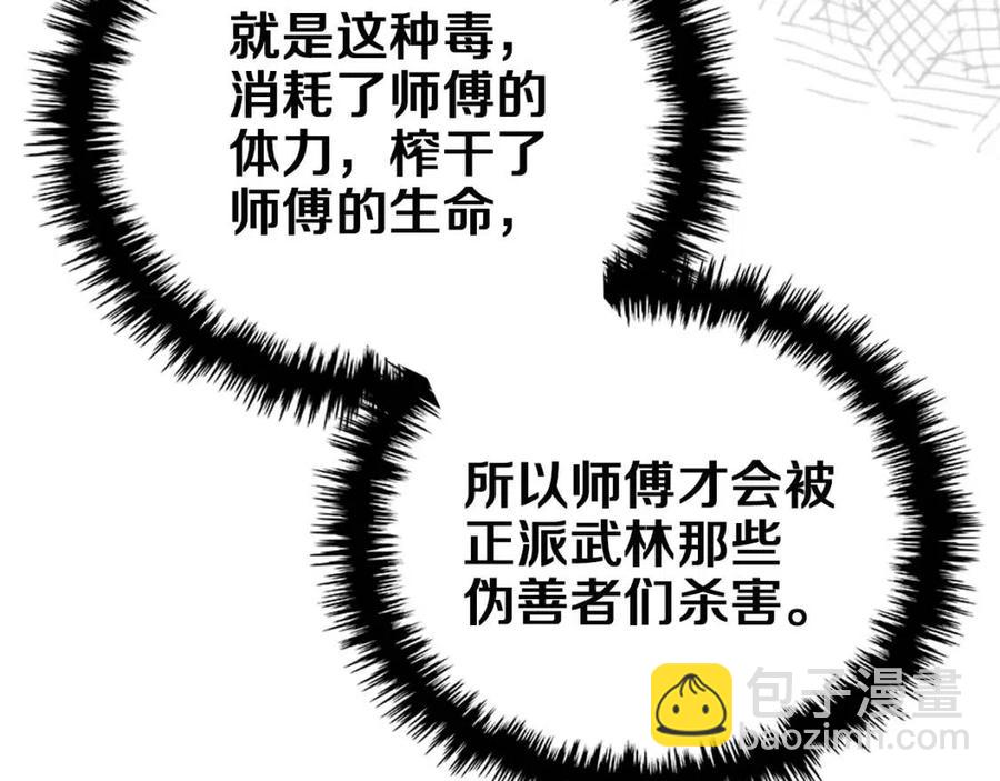 第88话 夺位之战90