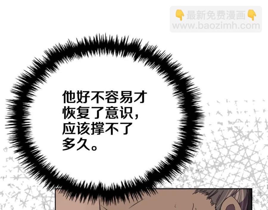第88话 夺位之战99