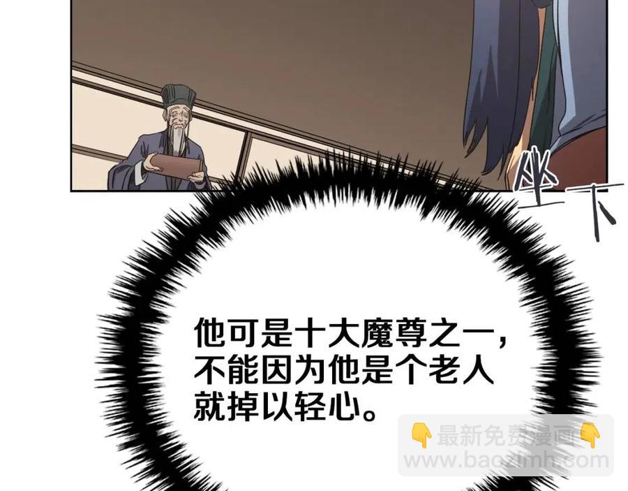 第91话 日月魔师109