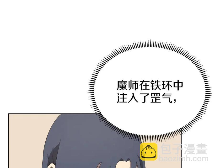 第91话 日月魔师116