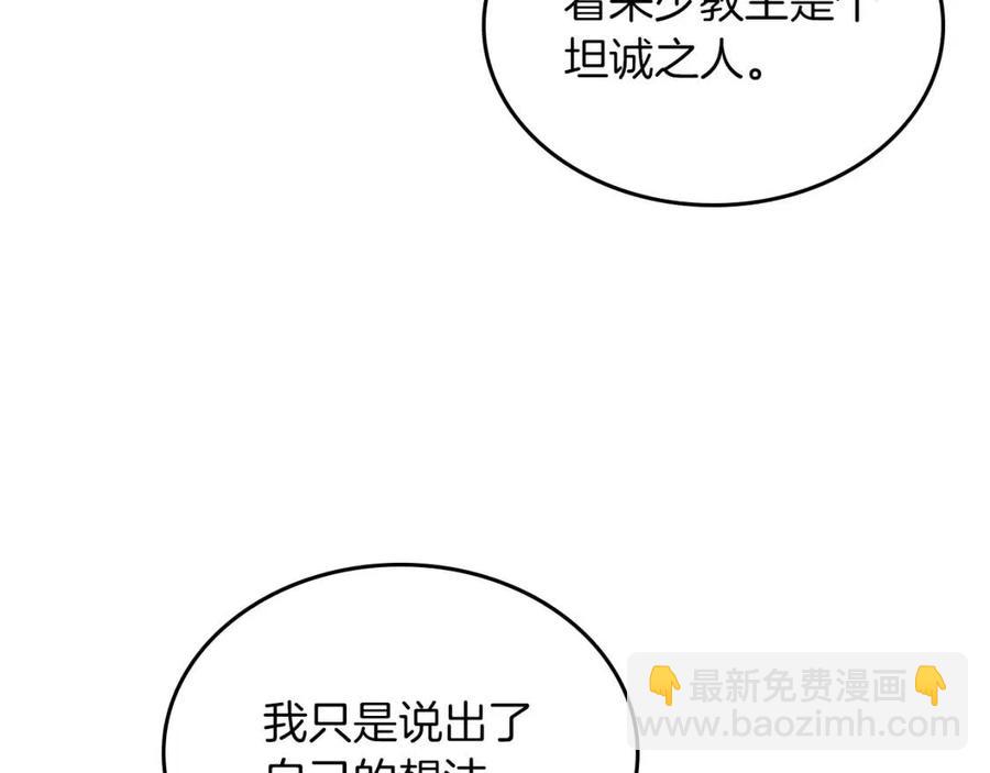第91话 日月魔师136