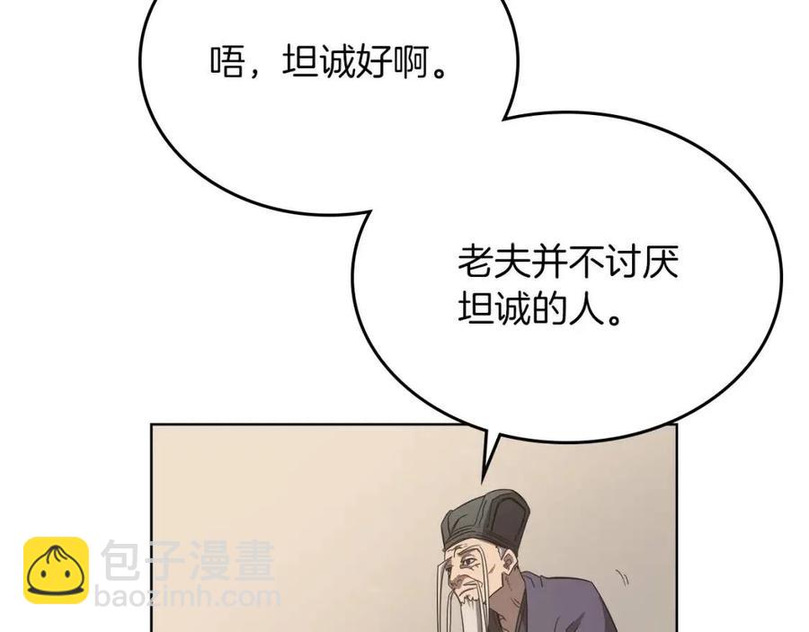 第91话 日月魔师139