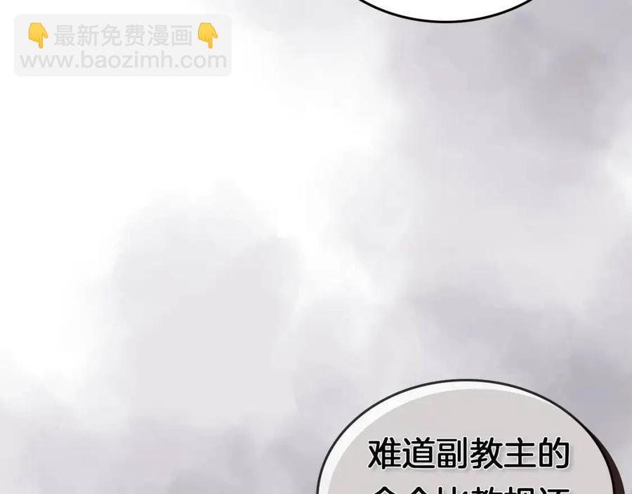 第91话 日月魔师14