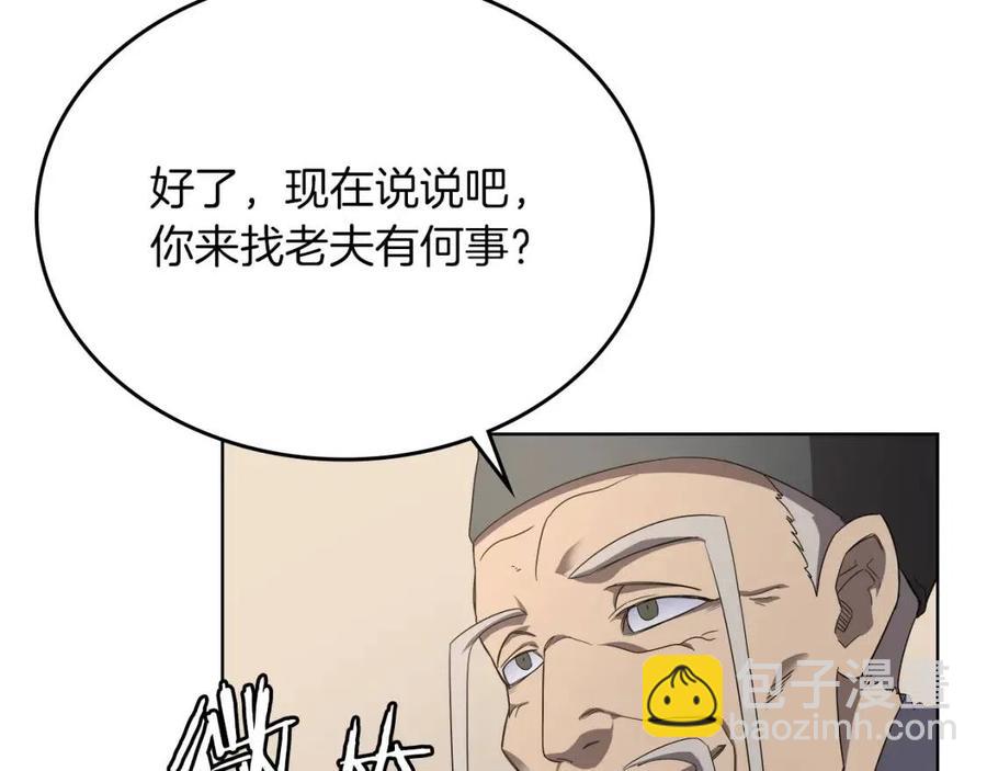 第91话 日月魔师143