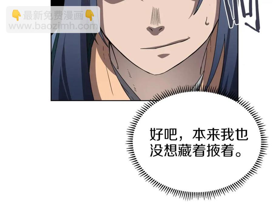 第91话 日月魔师146