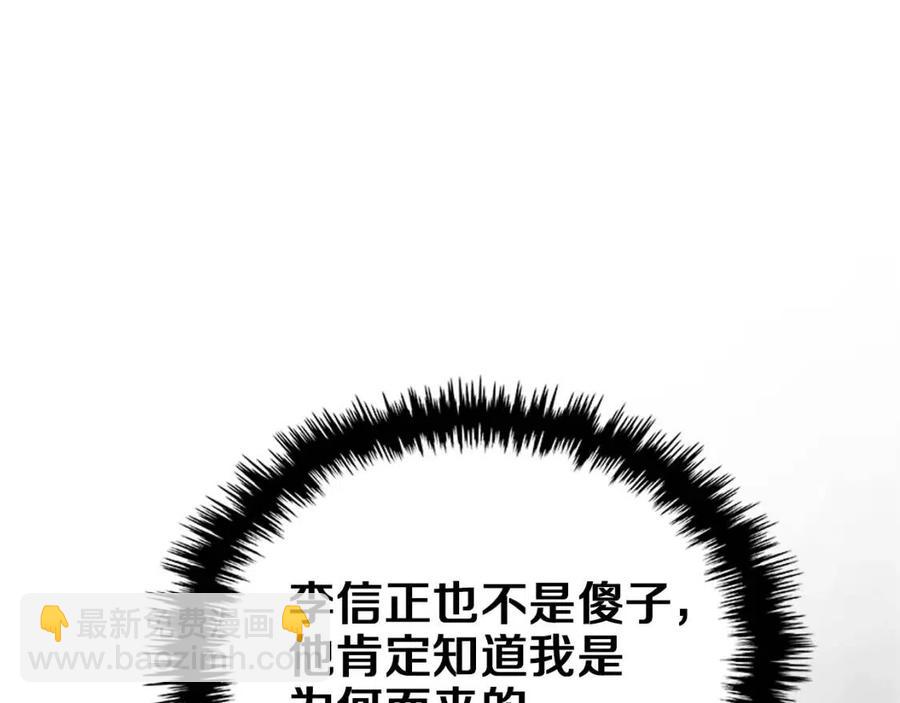 第91话 日月魔师147