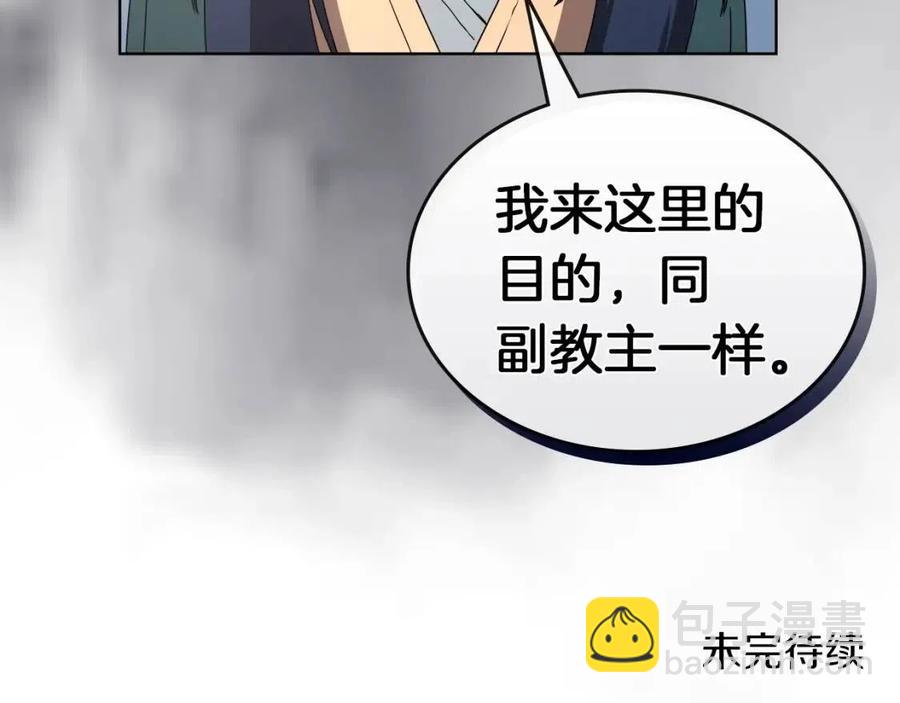 第91话 日月魔师151