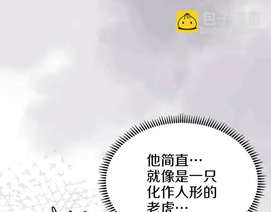 第91话 日月魔师19