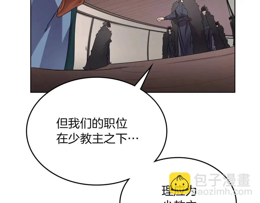 第91话 日月魔师25