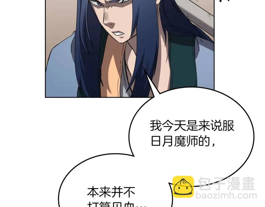 第91话 日月魔师29