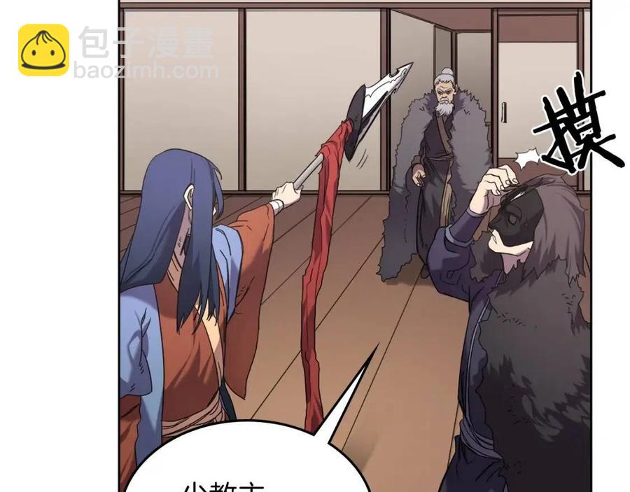 第91话 日月魔师43