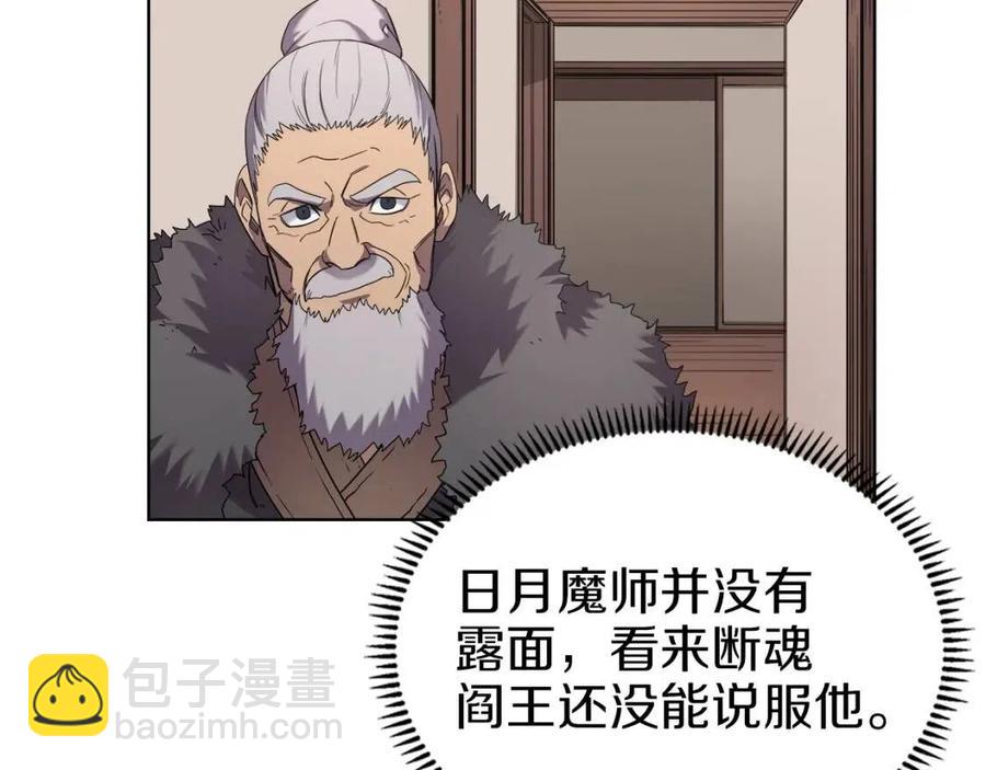 第91话 日月魔师45