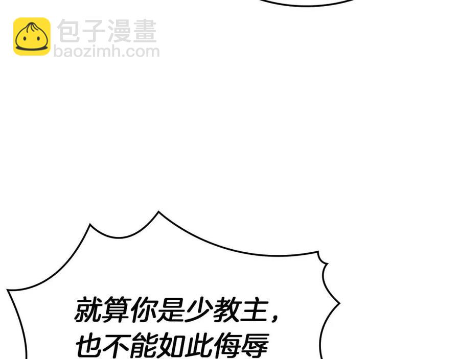 第91话 日月魔师49