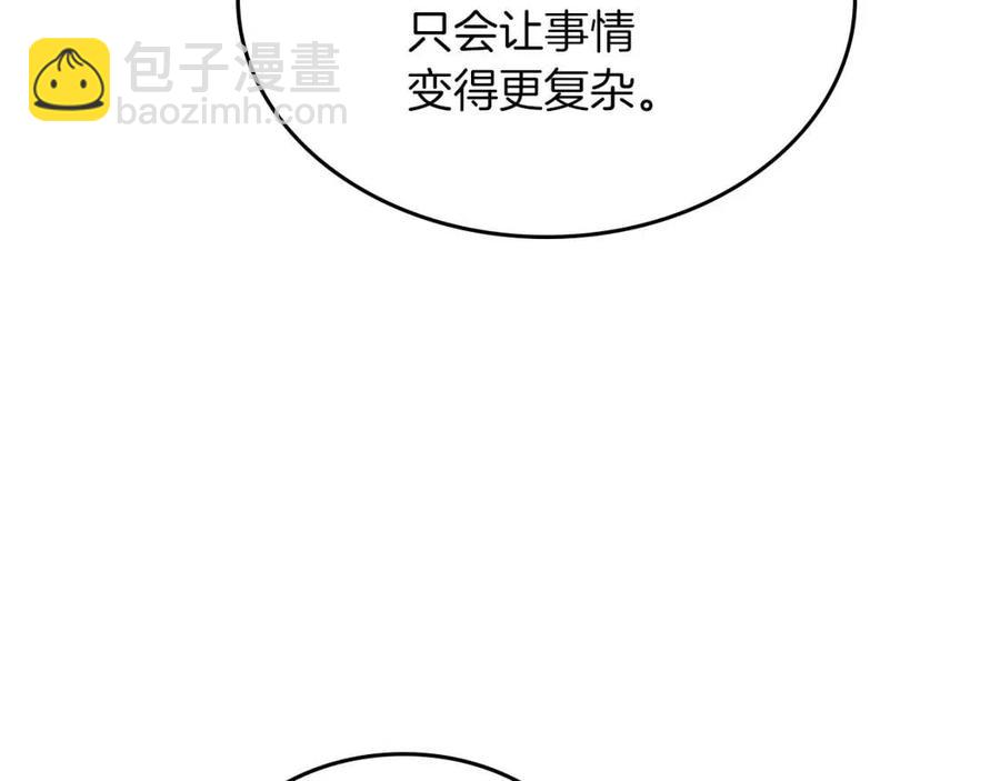 第91话 日月魔师61