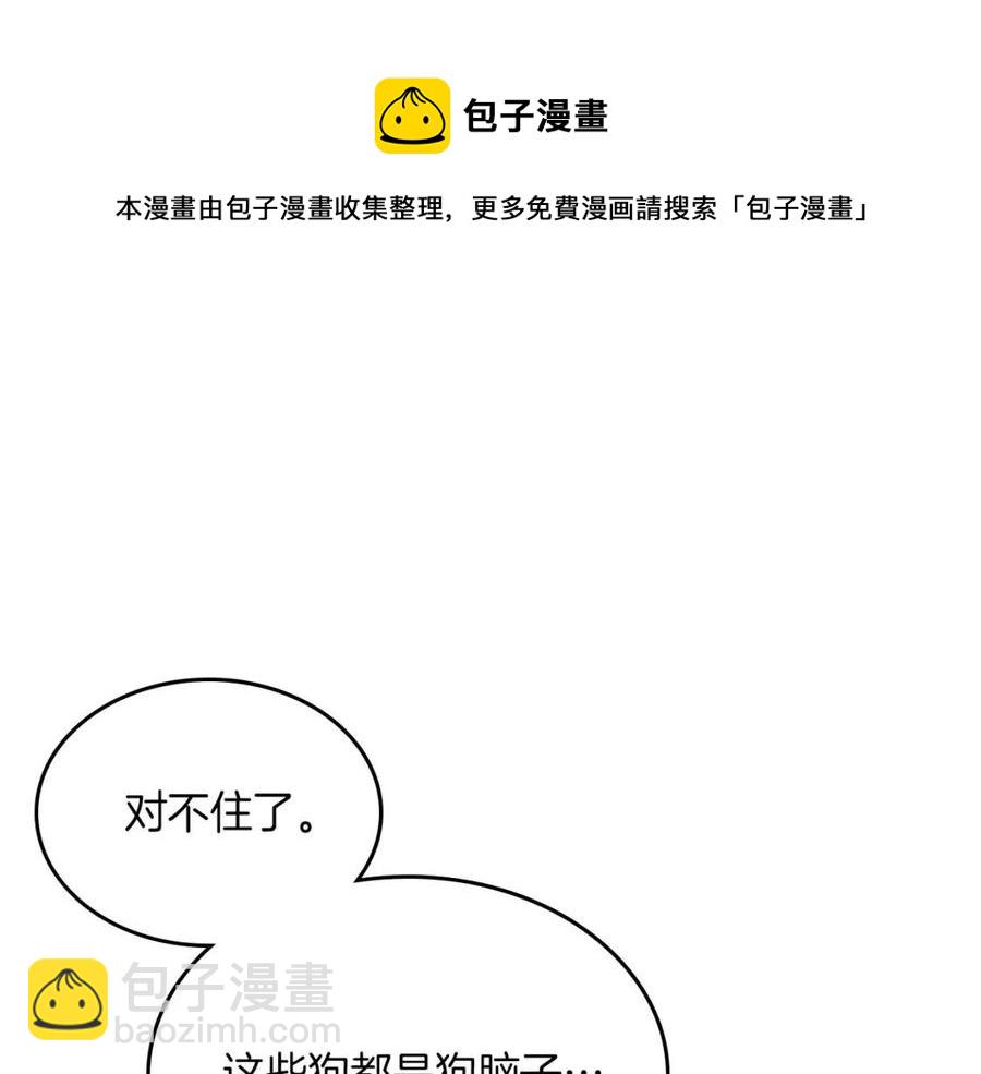 第91话 日月魔师65