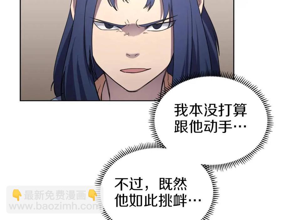第91话 日月魔师69