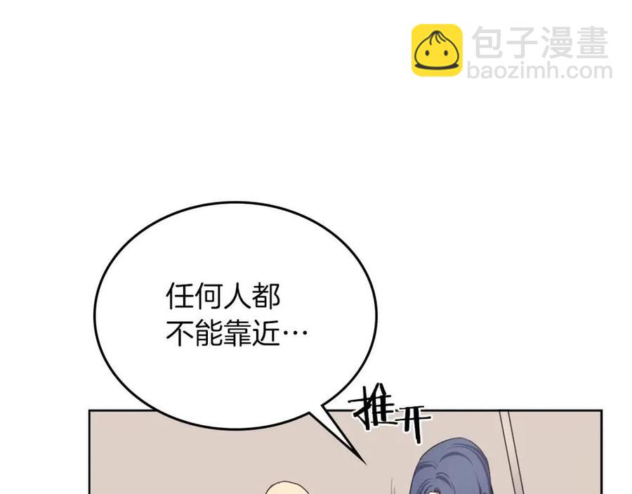 第91话 日月魔师8