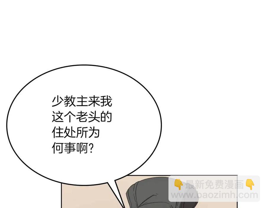 第91话 日月魔师93