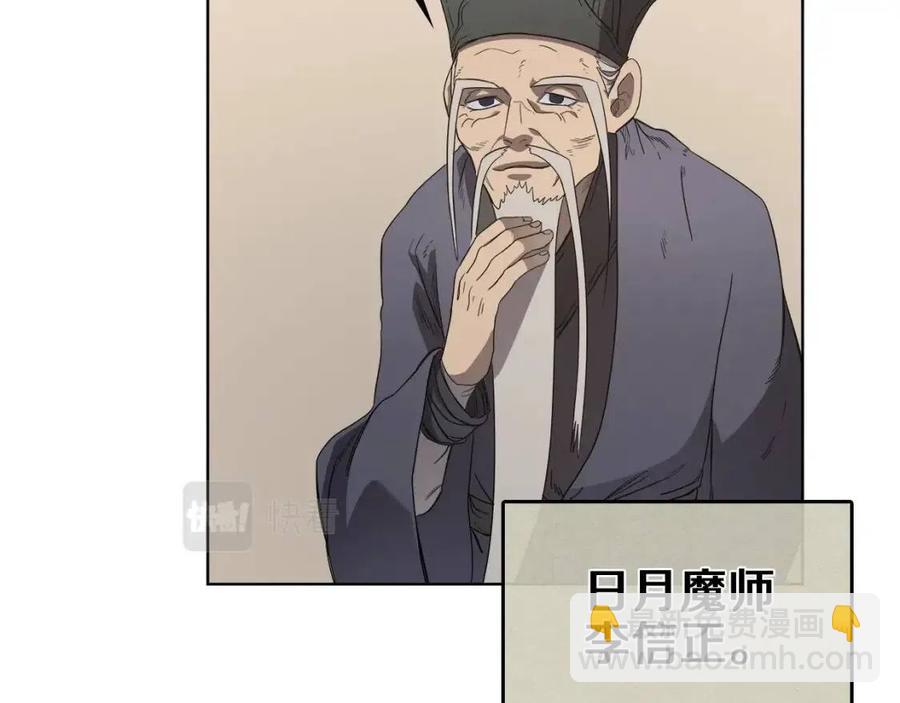 第91话 日月魔师94
