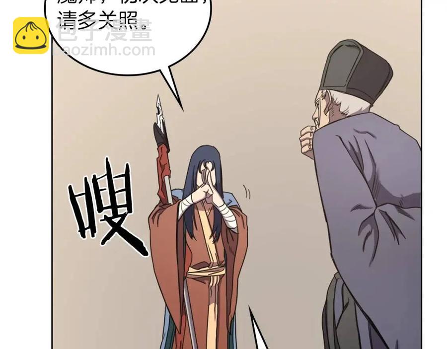 第91话 日月魔师96
