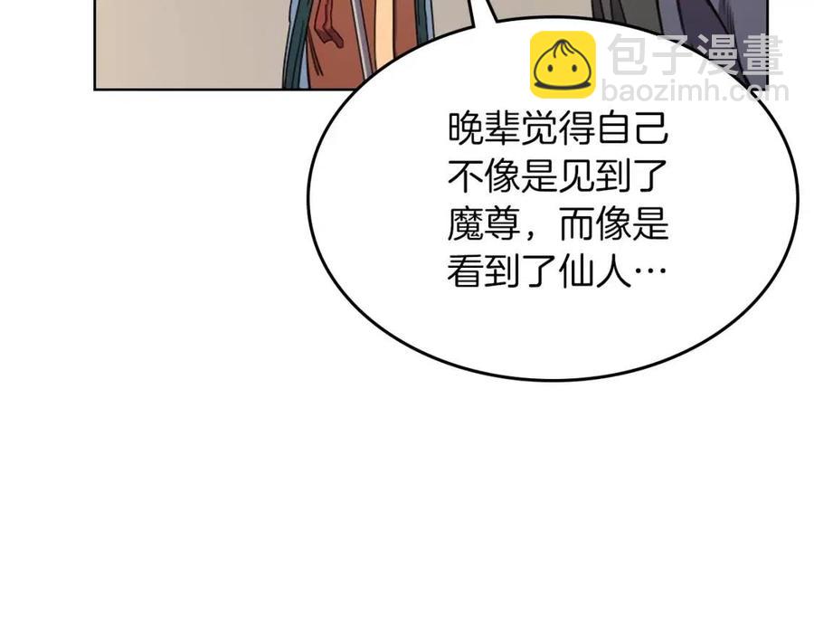 第91话 日月魔师97